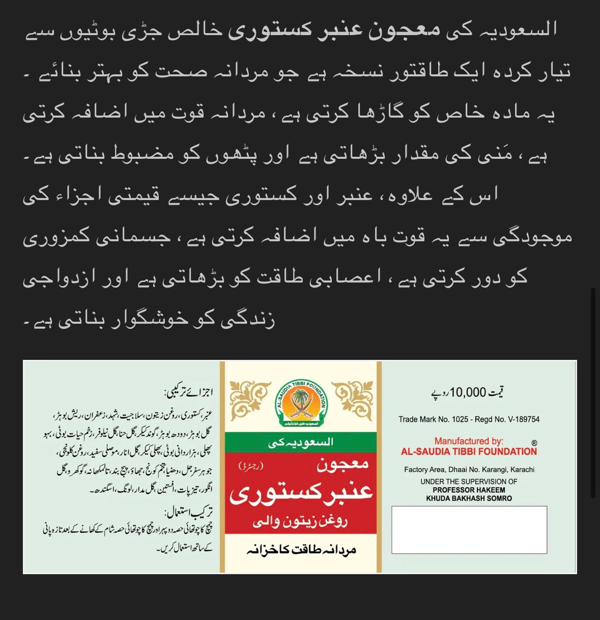 Hakeem kashif kasturi Majoon