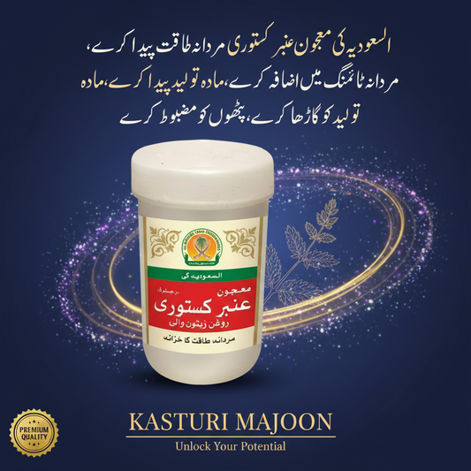 Hakeem kashif kasturi Majoon